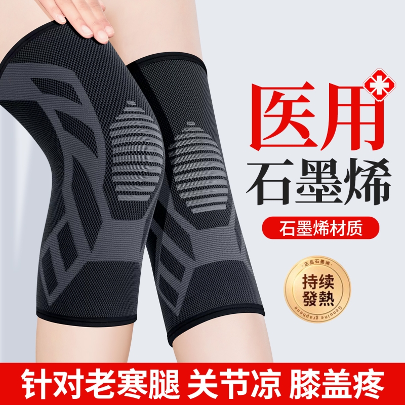 【医用级】护膝半月板损伤关节