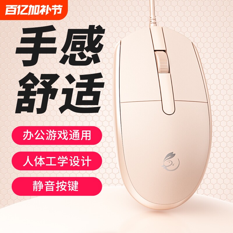 有线鼠标静音无声办公游戏cf电竞lol家用台式笔记本电脑USB男女生