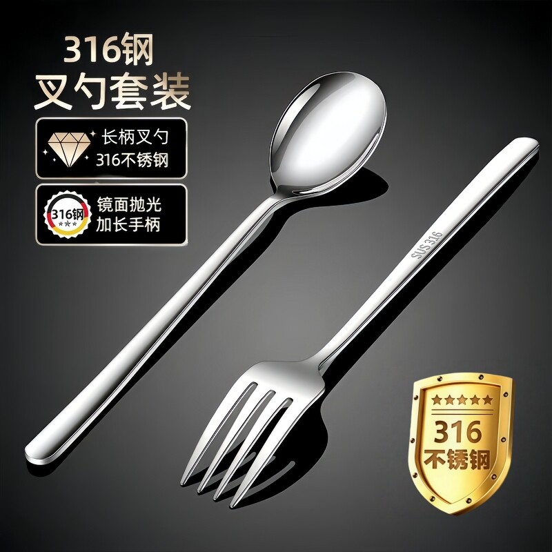304食品级不锈钢316勺子叉子套装汤勺叉勺汤匙调羹叉勺餐具拌饭