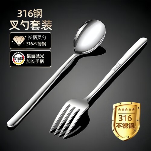 304食品级不锈钢316勺子叉子套装汤勺叉勺汤匙调羹叉勺餐具拌饭勺