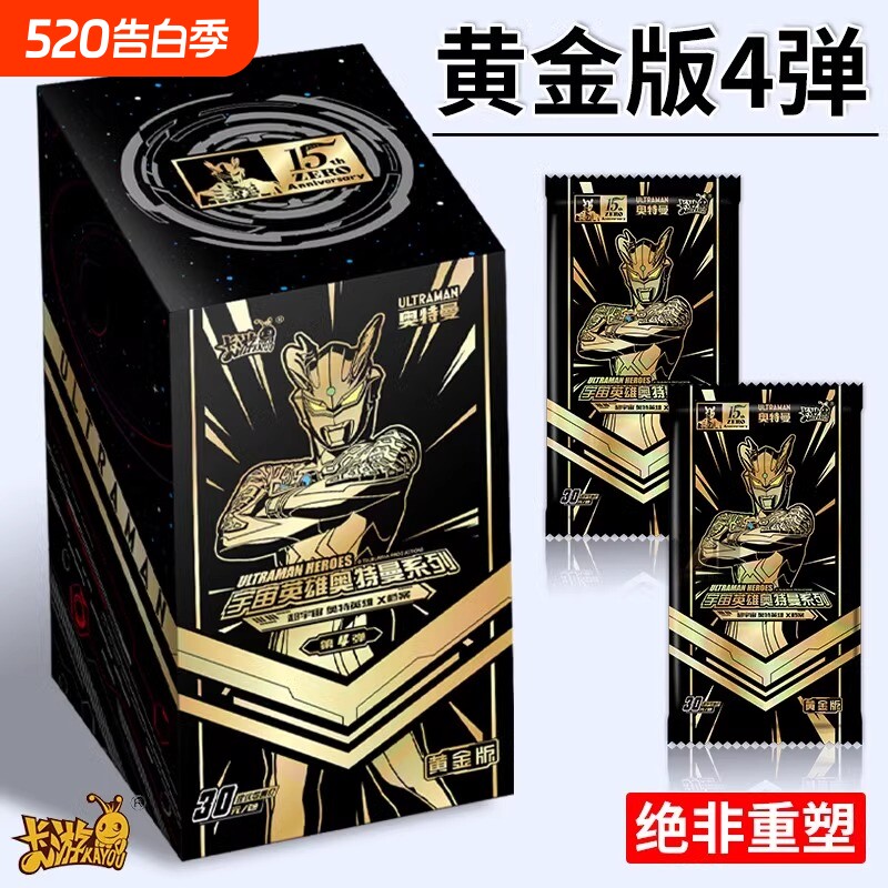 奥特曼卡片黄金豪华版布莱泽SSP卡蓝GP荣耀黑钻册牌整盒正版卡游