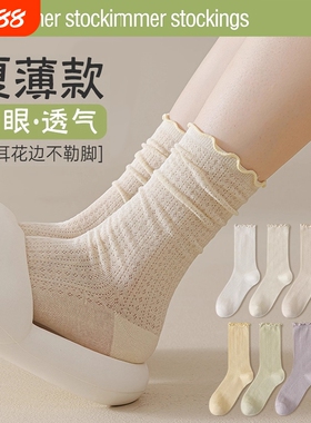 袜子女夏季薄款纯色中筒袜网眼透气防臭无骨月子袜花边堆堆袜黑色