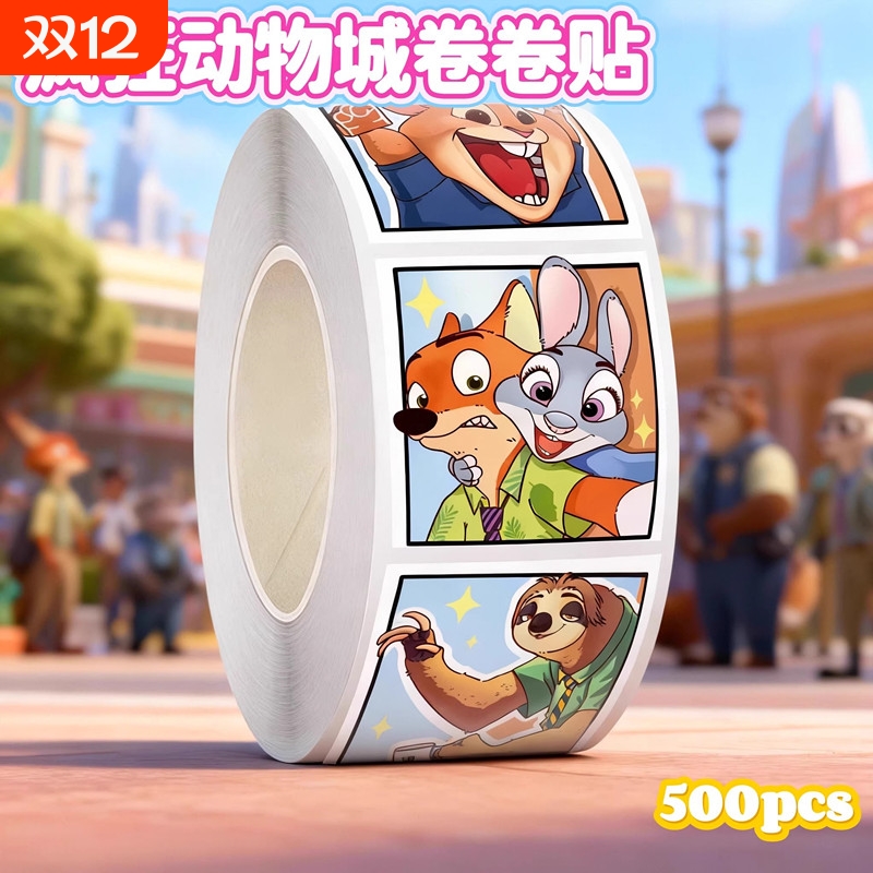 疯狂动物城2ins卷卷贴纸尼克朱迪周边贴画女孩儿童奖励贴纸卡通可爱手账装饰
