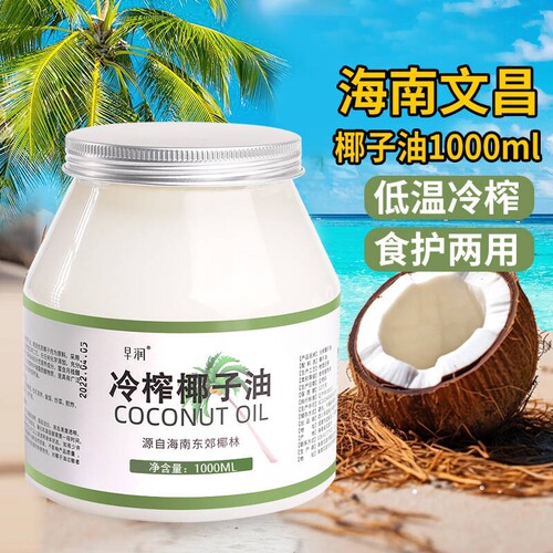 早润海南低温冷榨椰子油
