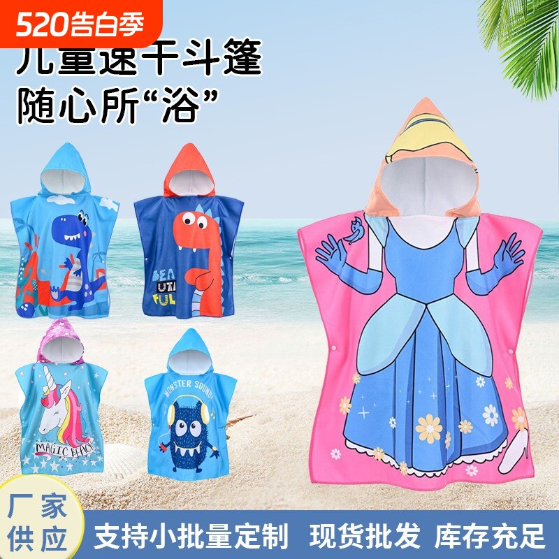 儿童游泳速干浴巾专用大童吸水澡穿的浴袍斗篷披风可穿式卡通猫咪