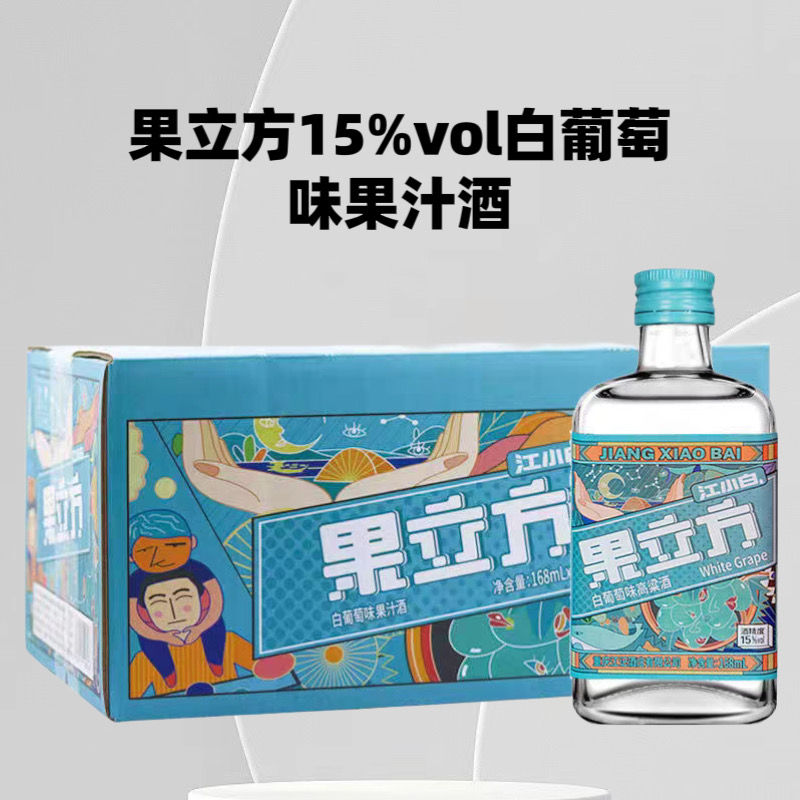 江小白果立方果酒15度168ml*24瓶装整箱白葡萄味低度微醺酒