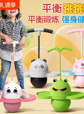 青蛙跳跳球儿童蹦蹦球平衡健身
