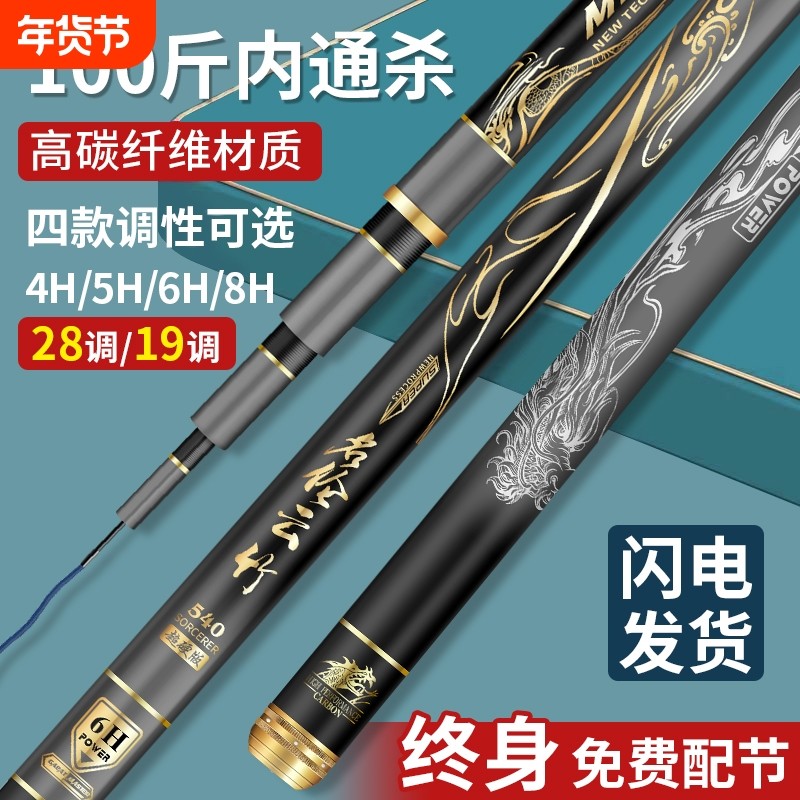 名伦进口大物竿轻量版巨物台钓鱼竿手竿超轻超硬高碳素19调青鲟鱼,户外/登山/野营/旅行用品,八工竿/虾竿等钓竿,淘宝优惠券,粉丝福利购,淘宝优惠卷