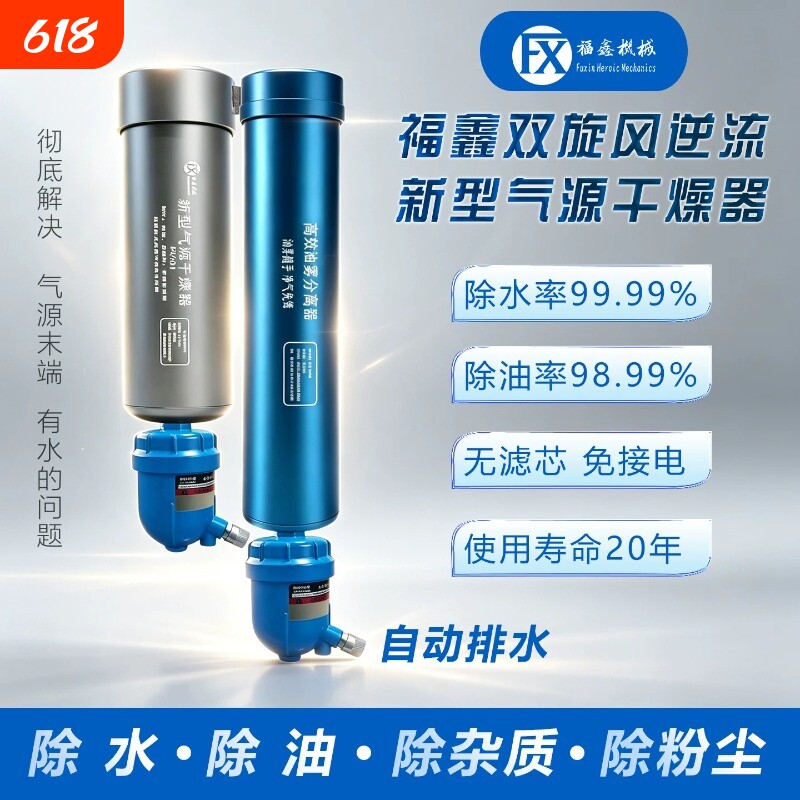 激光双旋风空压机精密过滤器气源油水分离器自动排水气泵除水除油