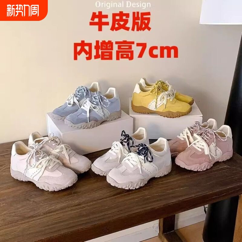顶板！内增高7CM运动鞋女2026鸳鸯厚底休闲德训鞋女鞋支撑圆头