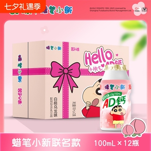 蜡笔小新100ml*12瓶，多口味可选