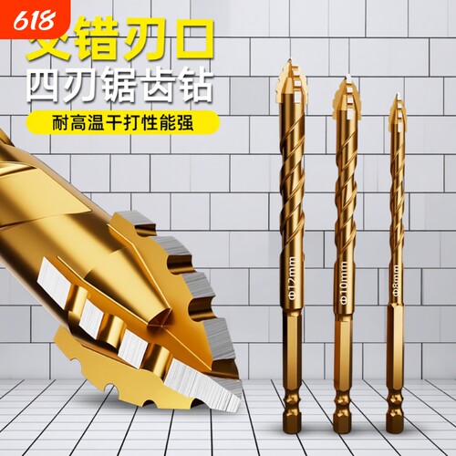 瓷砖打孔钻头四刃锯齿偏心干打