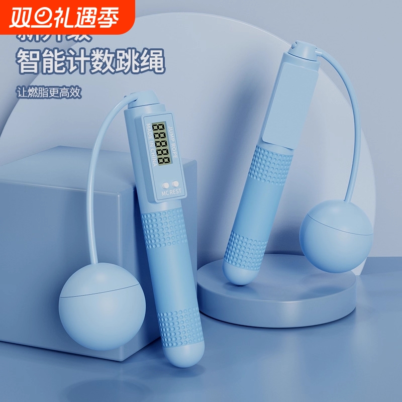 智能计数无绳跳绳专业运动健身成人学生两用跳绳体育用品