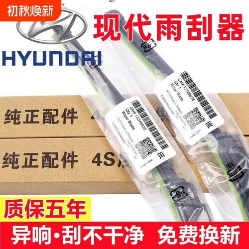 适用车型多的无骨雨刮器