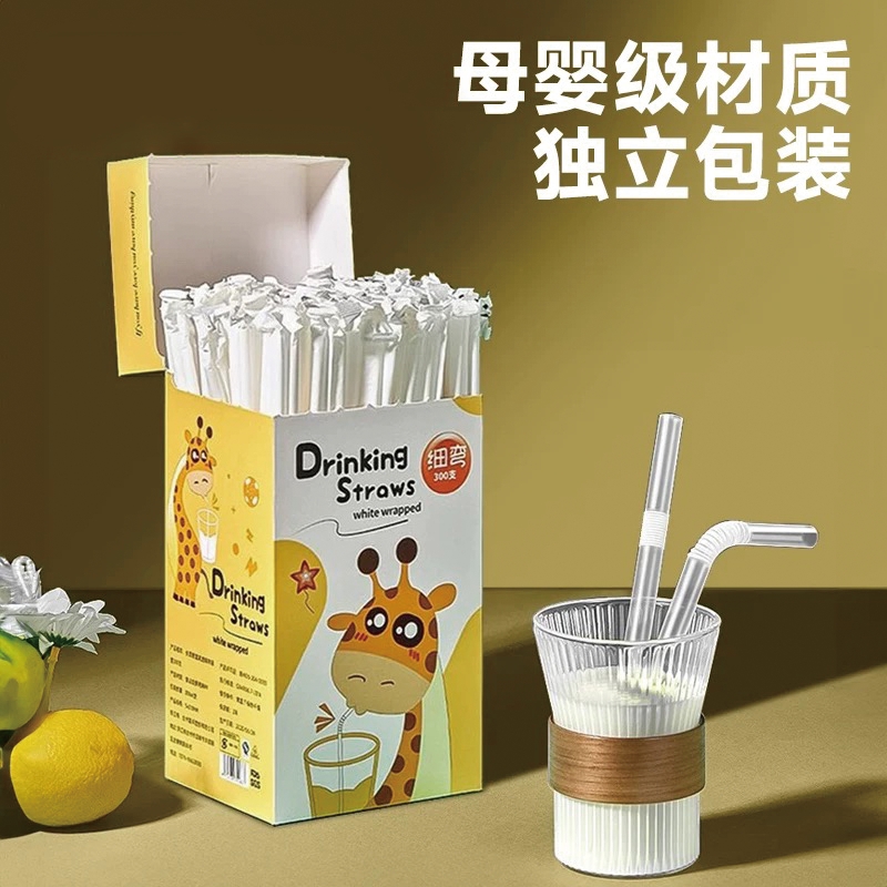 食品级安全材质一次性吸管