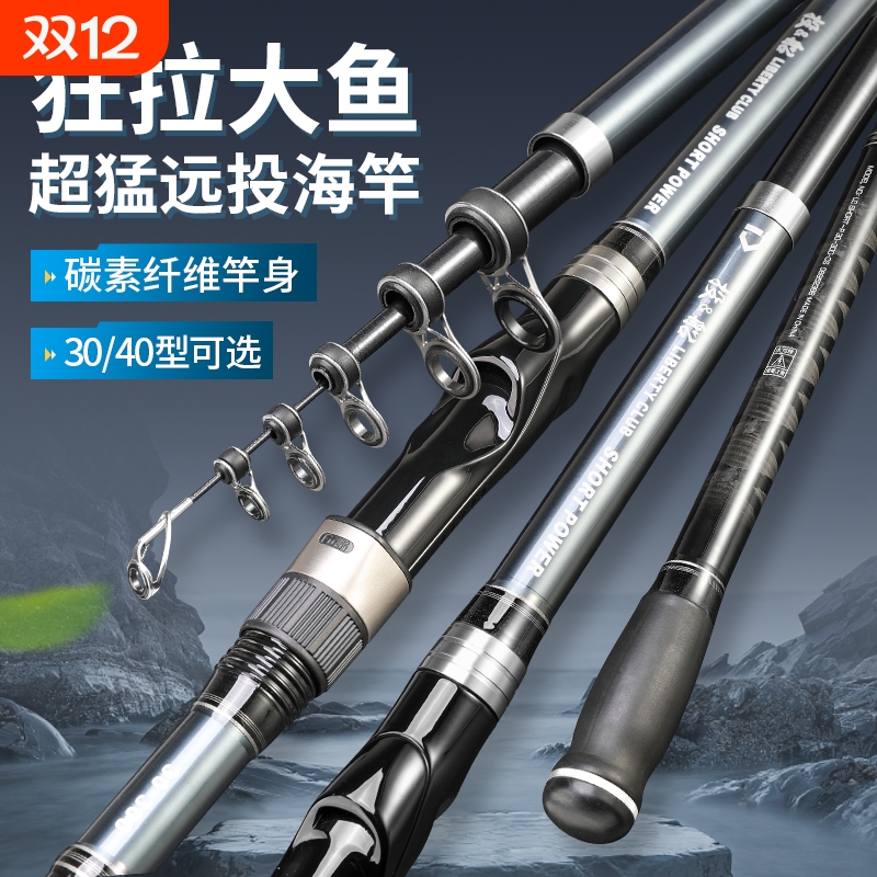 海竿超轻超硬30号40号