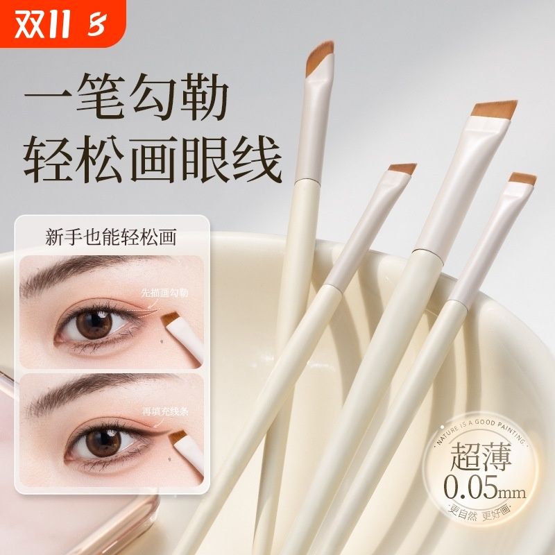 刀锋眼线刷超细扁平头斜角眉粉刷眼部遮瑕下至卧蚕眼影镰刀化妆刷