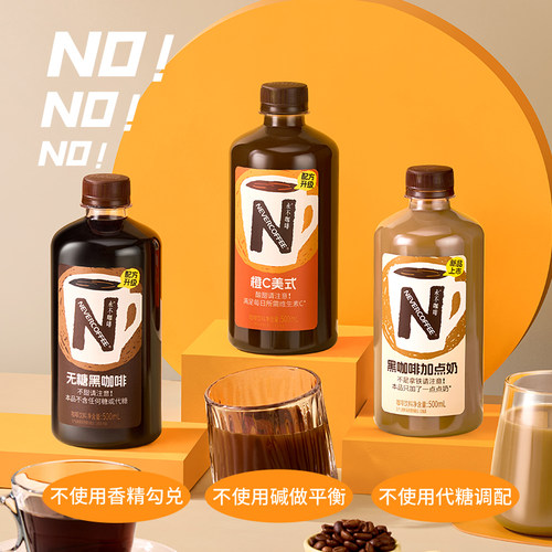 NeverCoffee即饮咖啡500ml
