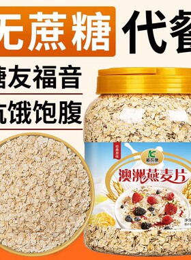 澳洲燕麦片1000g/桶多规格可选