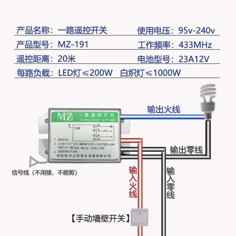 无线遥控一路灯具遥控开关220V家用电灯控制器