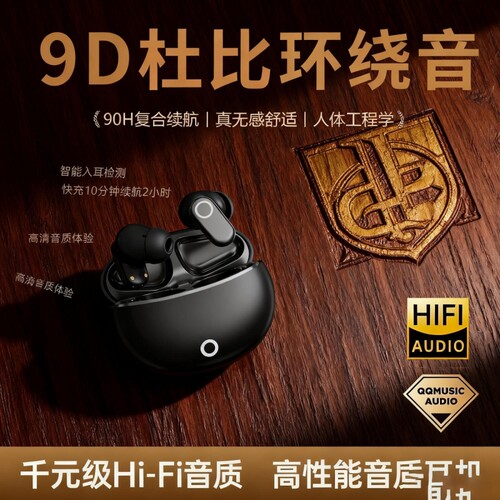 【超9000人看过】真无线降噪蓝牙耳机2025新款超长续航入耳式耳机
