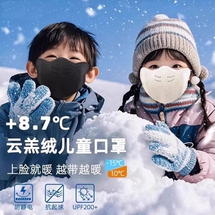 儿童口罩2025新款 保暖防风防寒防冻脸加绒加厚宝宝男女童粉尘 冬季