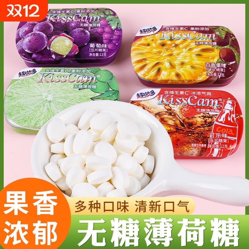 趣妙多无糖薄荷糖便携口香糖