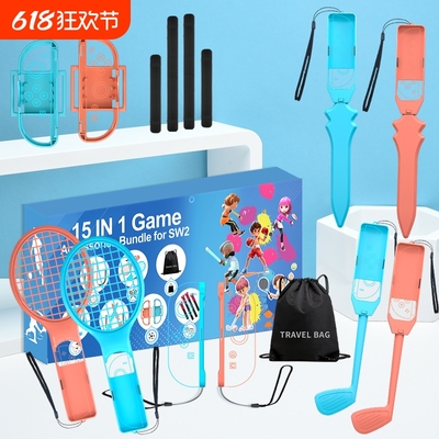 Switch2sports体感游戏运动套装