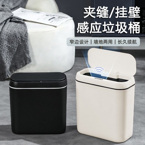 【5000+人付款】智能垃圾桶家用