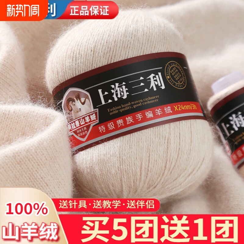 羊绒线100%纯山羊绒中粗毛线团编织毛衣围巾手工diy