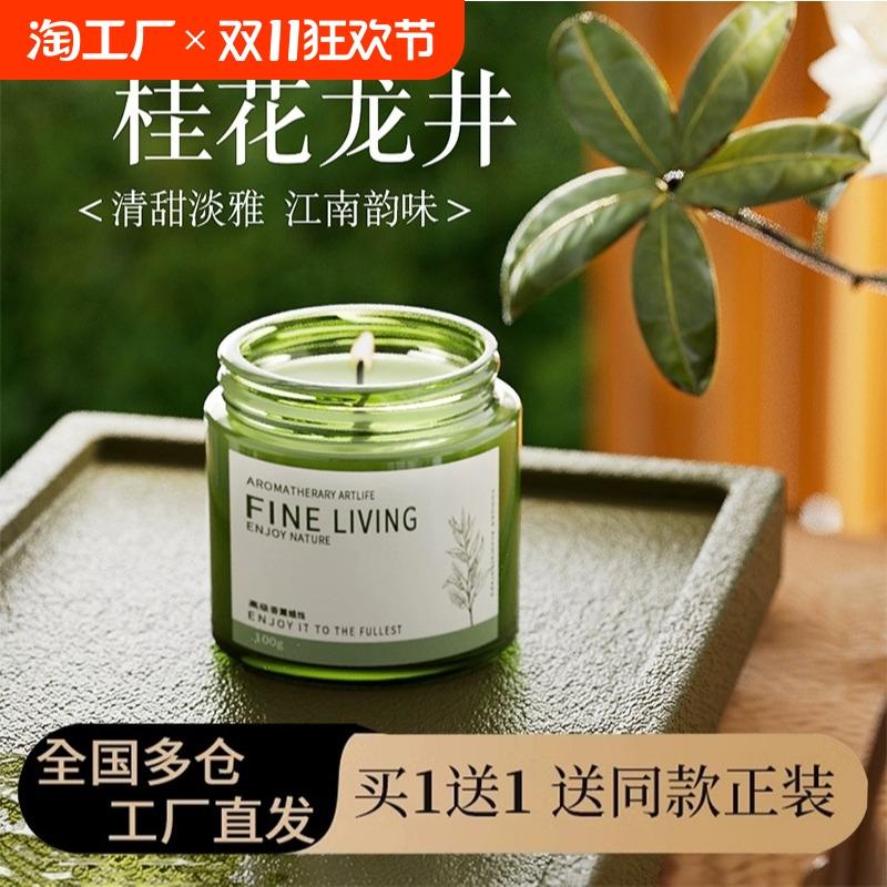 桂花香薰蜡烛室内家用卧室持久茶香小众高级助眠女生房间熏香留香