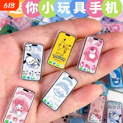 迷你微缩小手机玩具|千人加购