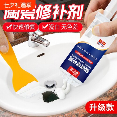 陶瓷修补胶无痕粘合剂