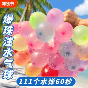 快速注水户外欢乐打水仗神器水弹汽球儿童灌水玩具魔法小水球气球