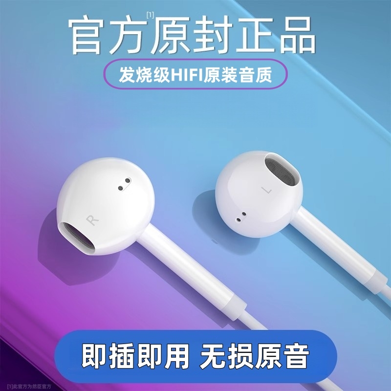原装正品耳机适用于华为type-c接口有线入耳式p50/40荣耀手机然臣