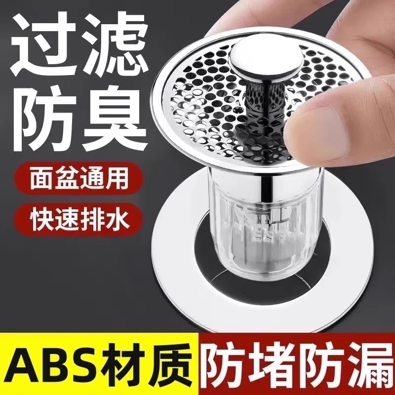 洗脸盆弹跳芯防臭过滤不锈钢防漏洗手盆通用面盆下水塞摁压下水器 - 封面