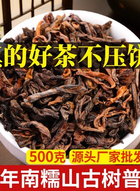 真年份大份量古树普洱