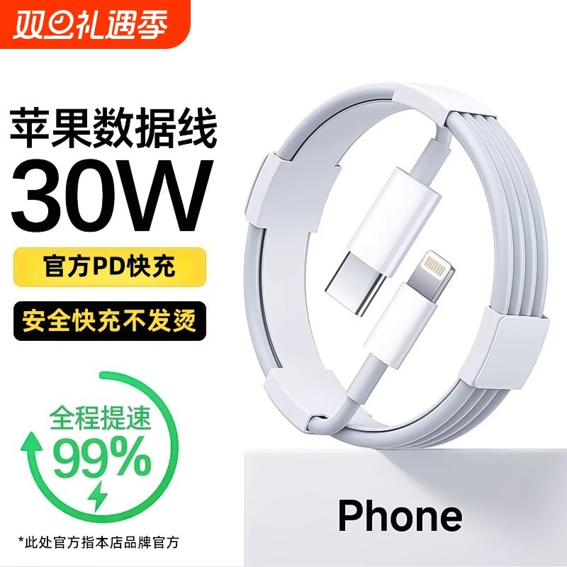 适用苹果13充电线iPhone11快充lightning数据线pd原装15正品16苹果PD手机14/12充电器线usb接口typec原装然臣