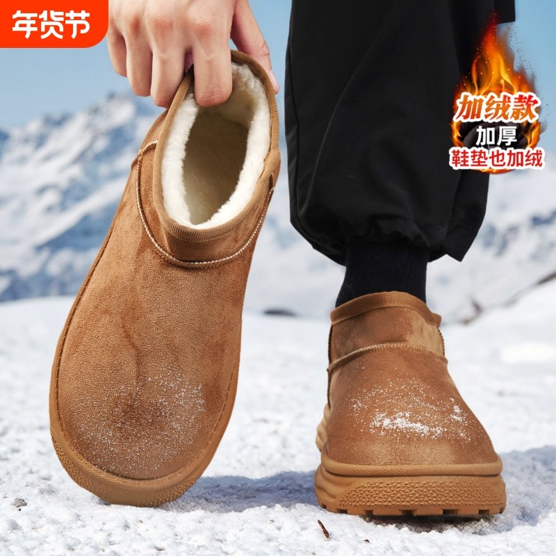 雪地靴男鞋冬季加绒加厚防寒一脚蹬中老年爸爸保暖运动防滑大棉鞋,流行男鞋,棉鞋,淘宝优惠券,粉丝福利购,淘宝优惠卷
