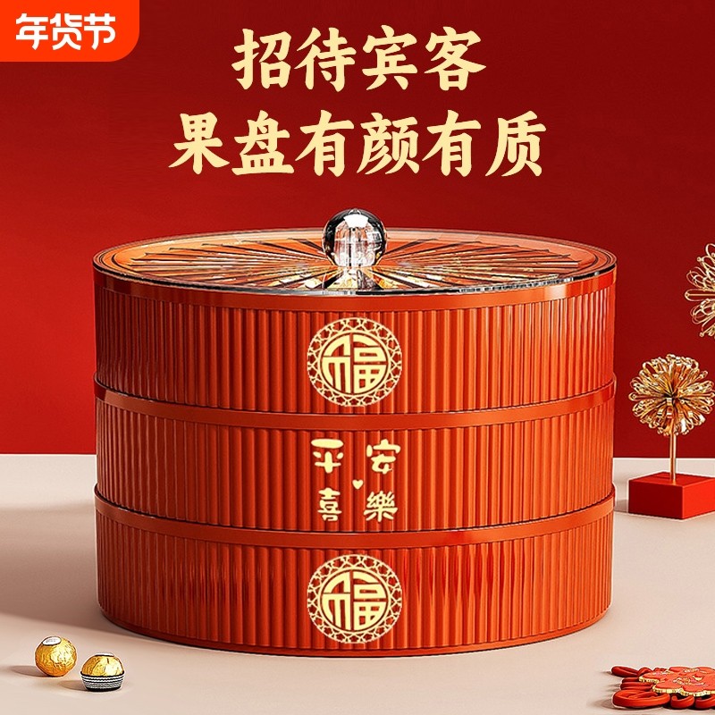 过年新年干果盘客厅茶几2025新款家用结婚糖果零食摆放盘坚果盒,餐饮具,果盆/果盘/果篮,淘宝优惠券,粉丝福利购,淘宝优惠卷