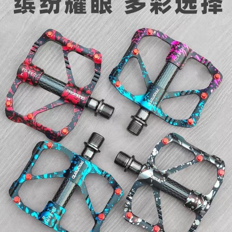 Promend脚踏 山地公路自行车炫彩培林铝合金轻量脚蹬轴承越野