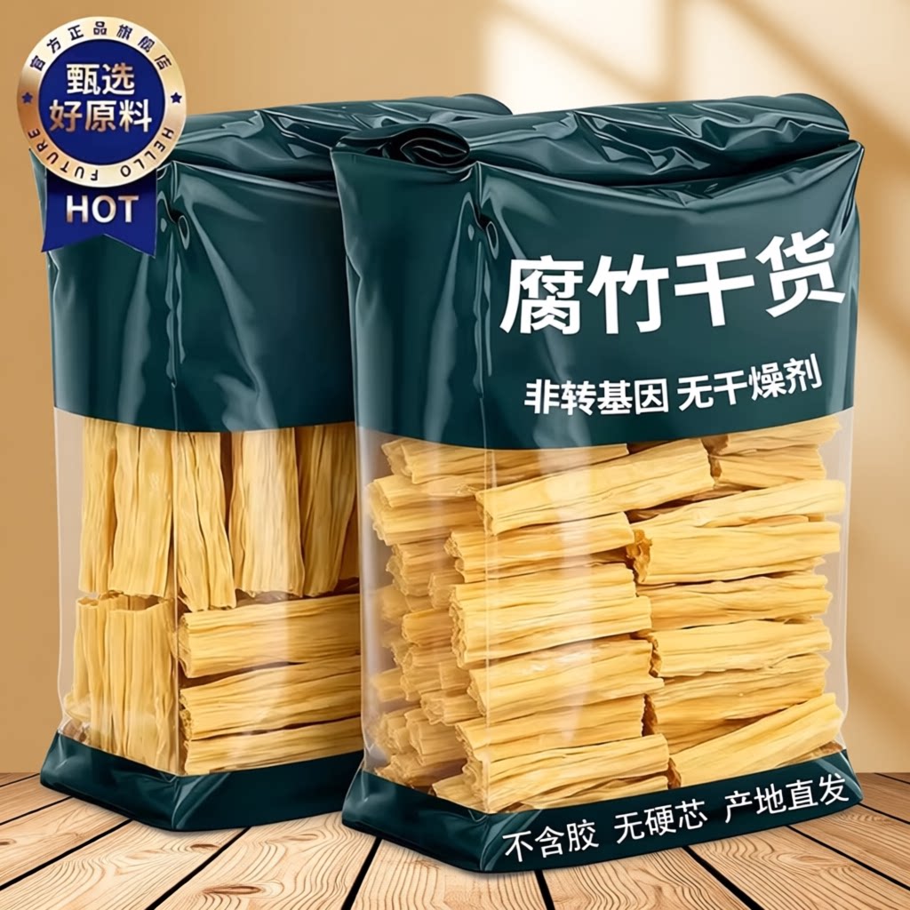 腐竹干货纯特级5斤商用手工豆皮火锅响铃卷头层黄豆大豆甄选有机
