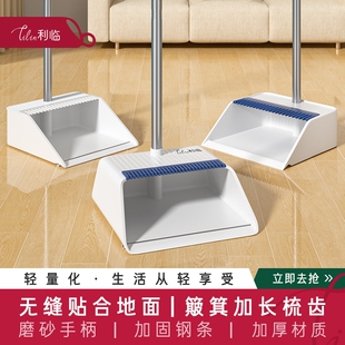 家用扫把簸箕组合套装塑料扫帚垃圾铲单个扫地胶条笤帚撮箕畚斗