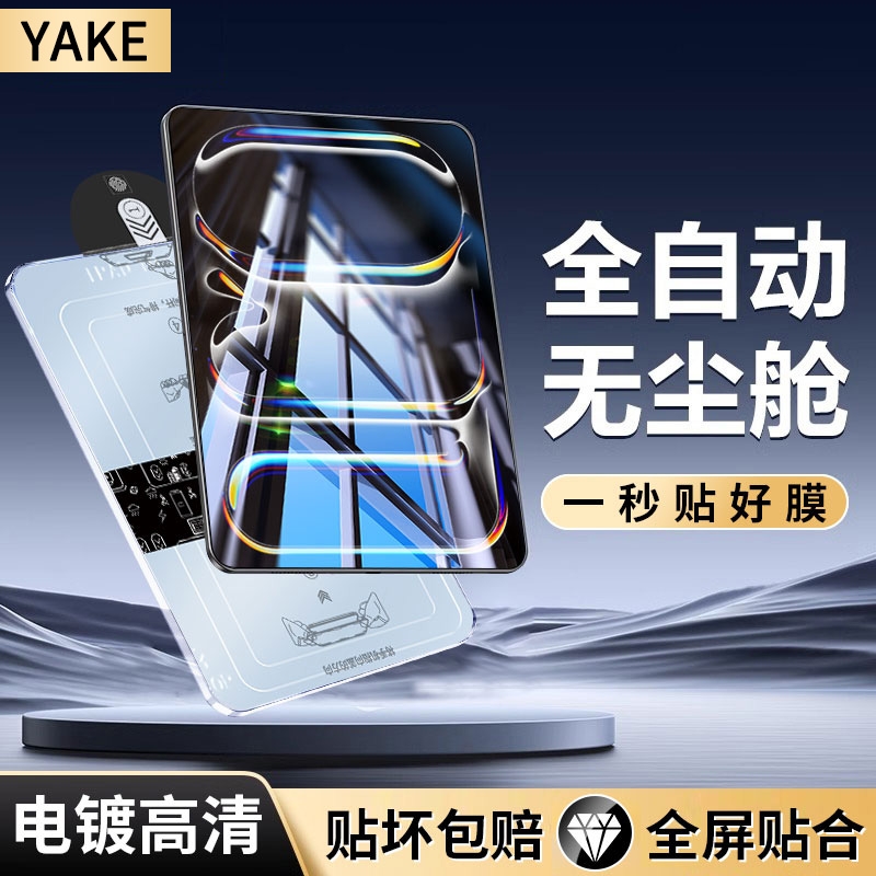 【傻瓜式无尘仓】适用小米平板8