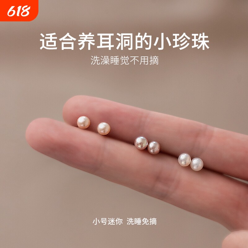 天然淡水珍珠耳钉女防堵针养耳洞小耳环高级感耳骨钉耳饰