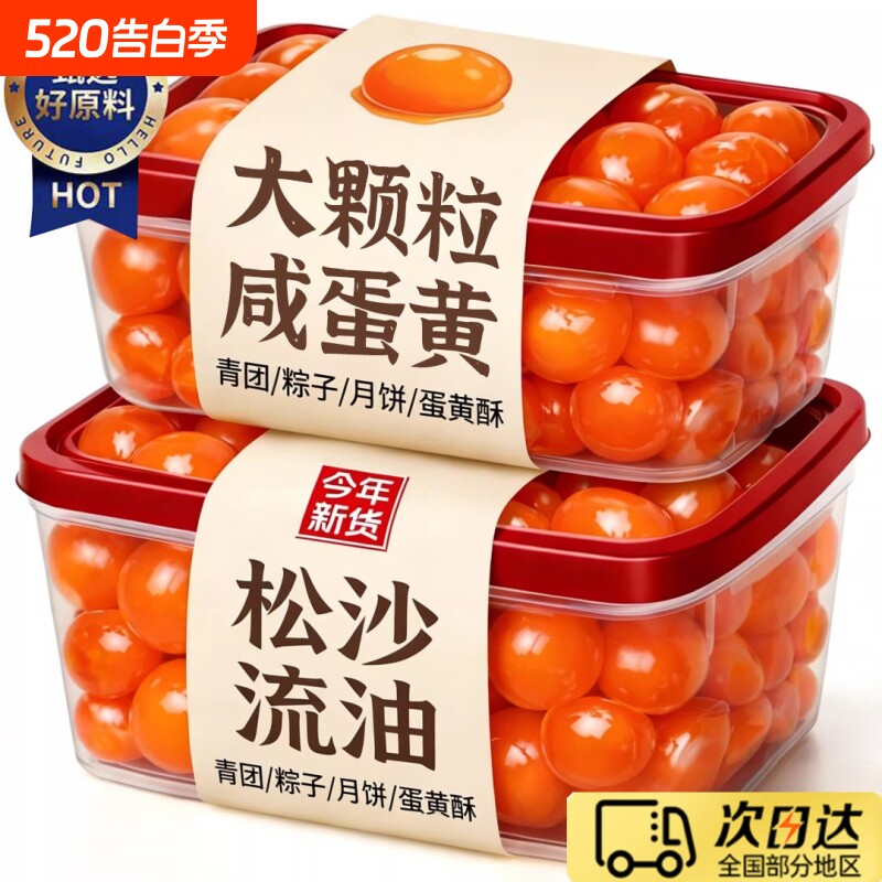 咸鸭蛋流油蛋黄酥包粽子月饼青团专用咸蛋黄粒商用烘焙馅料原材料