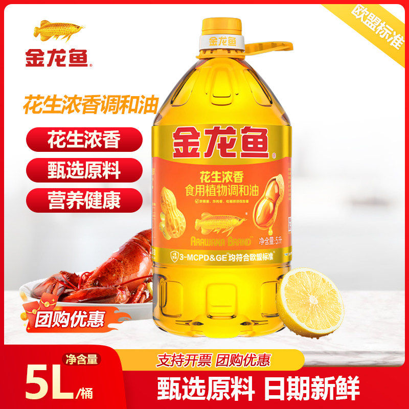花生油食用油金龙鱼花生浓香食用植物调和油5升L家用优质大桶大豆图片
