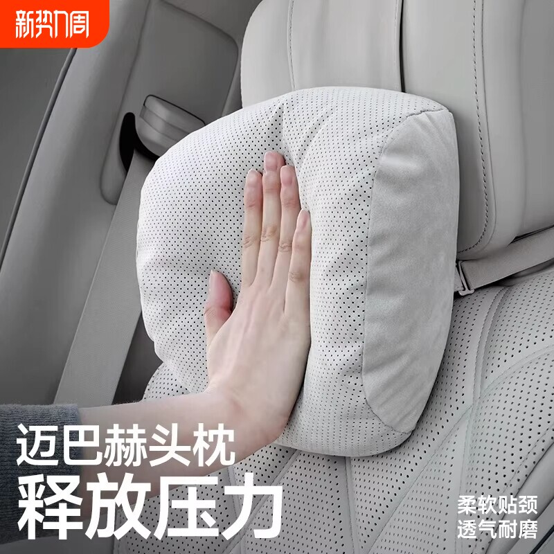 奔驰迈巴赫汽车原厂同款车用护颈枕靠枕车载颈椎头枕护腰靠垫枕座