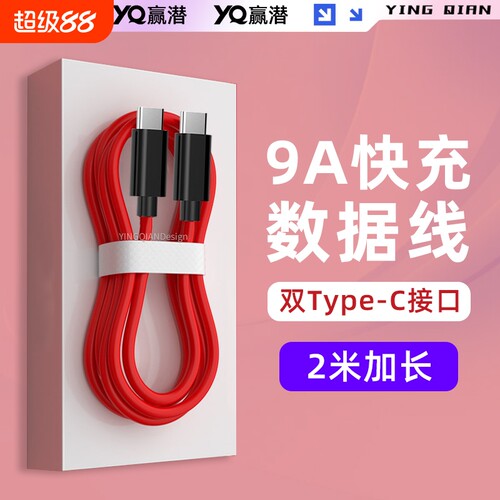 适用于努比亚红魔数据线80w/120W/165w充电线快充10pro/9spro/8/7/6/pro/9spro/8spro+/z60/z70/z50/ultra