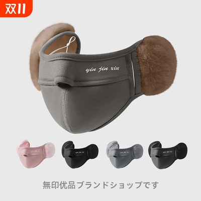 2024新款秋冬季口罩女高颜值保暖耳罩防风防寒护脸面罩护耳透气孔